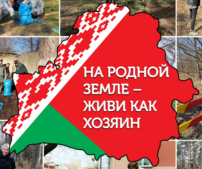 Na-rodnoj-zemle-Zhivi-Kak-Hozyain